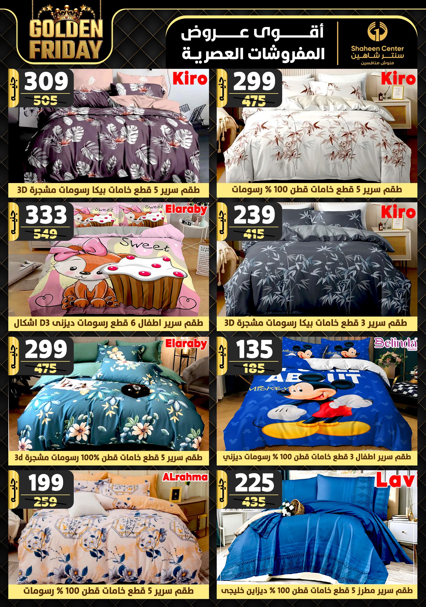 shaheen-center offers from 7nov to 13nov 2024 عروض سنتر شاهين من 7 نوفمبر حتى 13 نوفمبر 2024 صفحة رقم 76